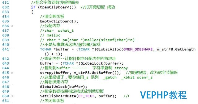 C/C++進(jìn)階學(xué)習(xí)之MFC打造專屬?gòu)?fù)制工具