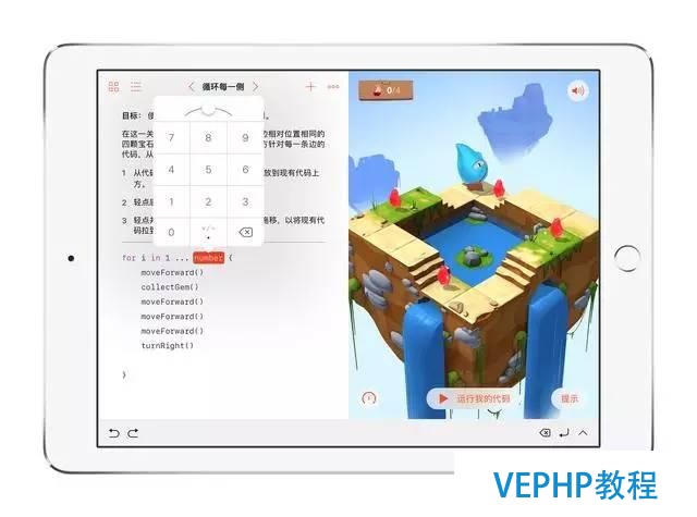 Swift Playgrounds 終于推出中文版,初學(xué)者也能輕松學(xué)編程