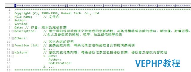 華為c語言編程規范,學習編程從注釋開始,良好的編程習慣從這開始