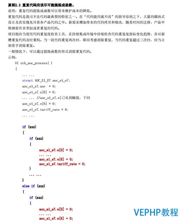 華為c語言編程規范,學習編程從注釋開始,良好的編程習慣從這開始