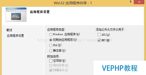 VC++：創建,調用MFC動態鏈接庫(擴展DLL)