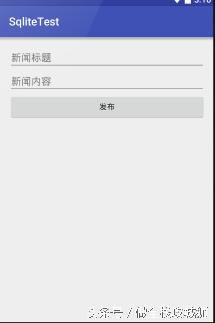 安卓SQLite數據庫操作,半小時開發新聞管理系統,純干貨