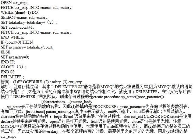 My SQL數據庫程序設計