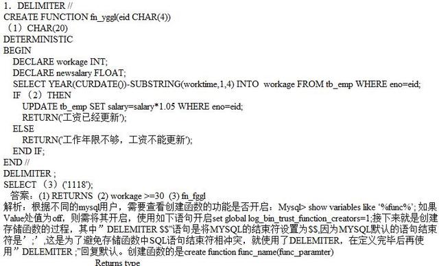My SQL數據庫程序設計
