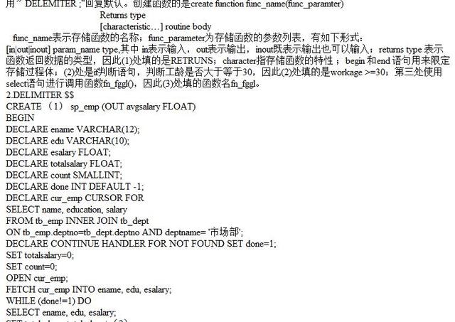My SQL數據庫程序設計