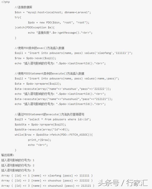 laravel框架中PHP操作數據庫的Mysql和PDO擴展應用