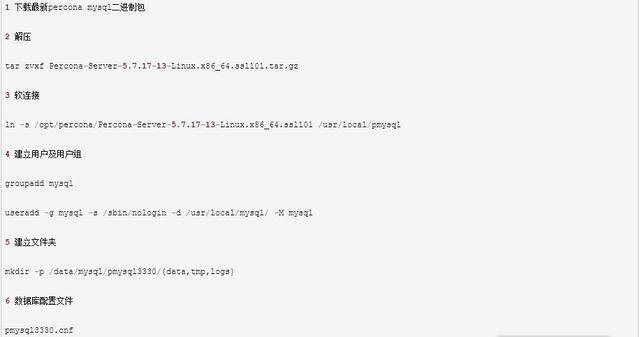 MySQL_第三方數據庫引擎 tokudb