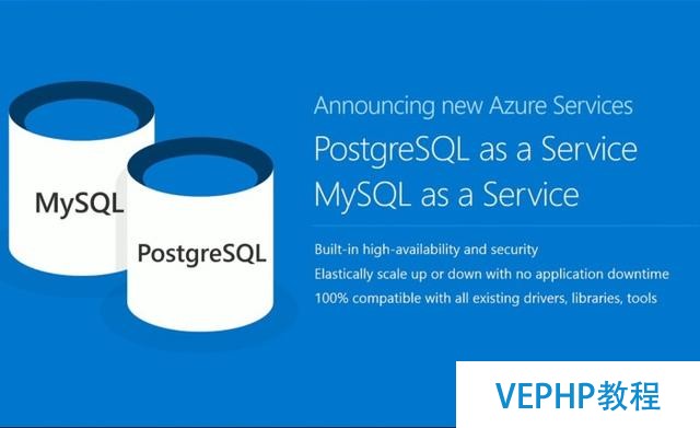 微軟發(fā)布MySQL/PostgreSQL Azure服務(wù)與Cosmos數(shù)據(jù)庫