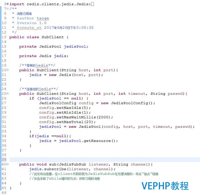 使用redis實現消息發布訂閱