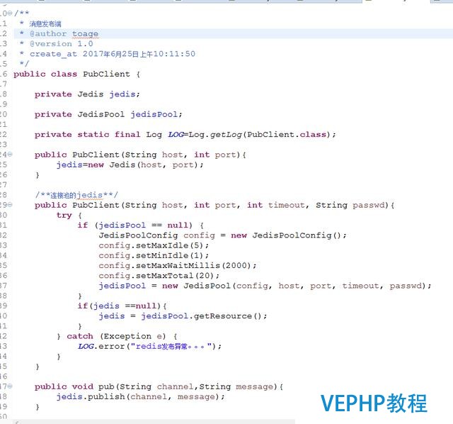 使用redis實現消息發布訂閱