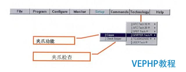 工業(yè)機(jī)器人編程教程-機(jī)器人夾爪(工裝夾具)編程