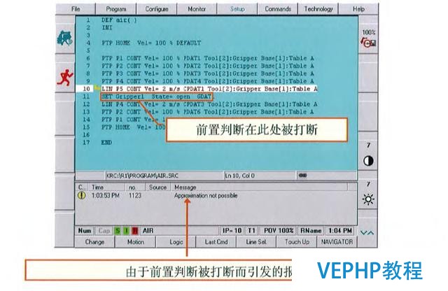 工業(yè)機(jī)器人編程教程-機(jī)器人編程運(yùn)動(dòng)