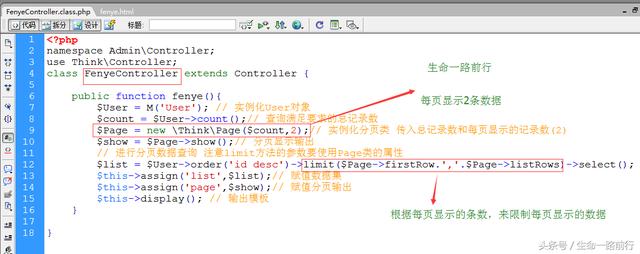 國(guó)產(chǎn)PHP框架之ThinkPHP各模塊開(kāi)發(fā)系列十六,分頁(yè)顯示