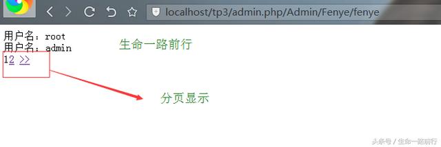 國(guó)產(chǎn)PHP框架之ThinkPHP各模塊開(kāi)發(fā)系列十六,分頁(yè)顯示