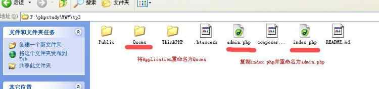 PHP框架——ThinkPHP各模塊開發(fā)系列三 配置前后臺
