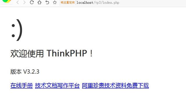 PHP框架——ThinkPHP各模塊開發(fā)系列三 配置前后臺