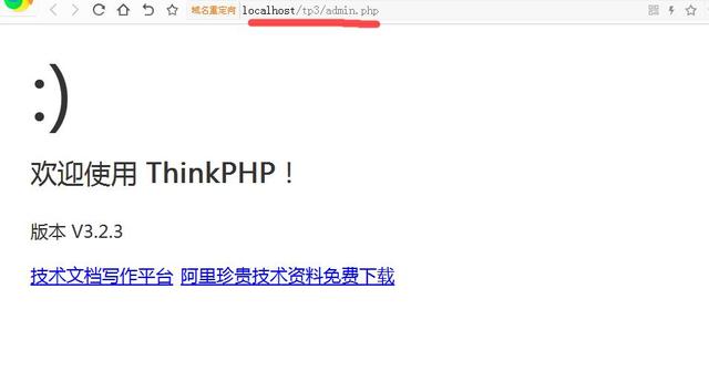 PHP框架——ThinkPHP各模塊開發(fā)系列三 配置前后臺