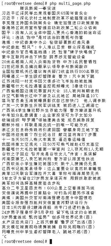 一個(gè)簡(jiǎn)單的開源PHP爬蟲框架——Phpfetcher