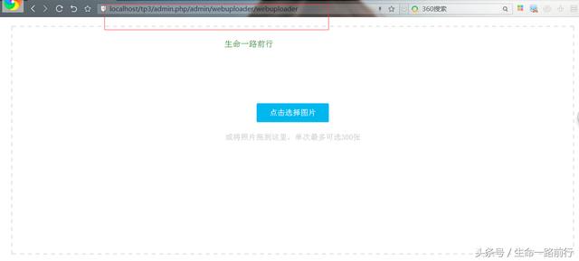 國產PHP框架之ThinkPHP模塊開發系列十二,thinkphp與webuploader完成上傳