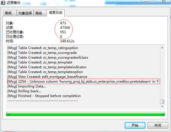 Mysql實(shí)例詳解MySQL恢復(fù)psc文件記錄數(shù)為0的解決方案