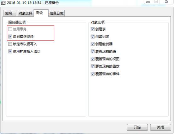 Mysql實(shí)例詳解MySQL恢復(fù)psc文件記錄數(shù)為0的解決方案