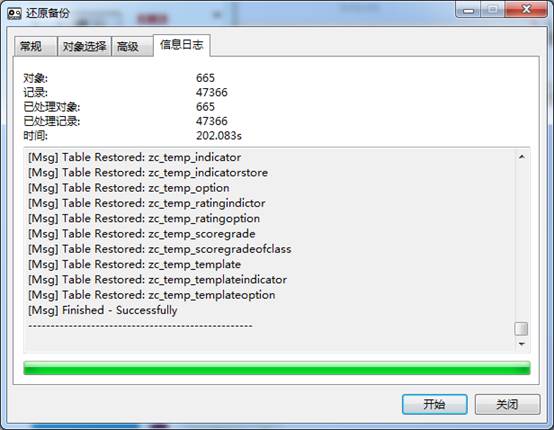 Mysql實(shí)例詳解MySQL恢復(fù)psc文件記錄數(shù)為0的解決方案