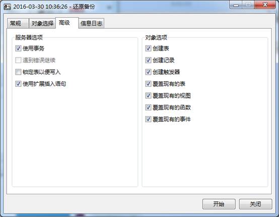 Mysql實(shí)例詳解MySQL恢復(fù)psc文件記錄數(shù)為0的解決方案