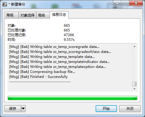 Mysql實(shí)例詳解MySQL恢復(fù)psc文件記錄數(shù)為0的解決方案
