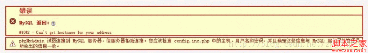 Mysql應用MySQL連接無法解析HOST主機名的解決方法
