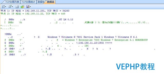 小白入門-新手學習-網(wǎng)絡基礎-ms17-010-永恒之藍漏洞-步驟-拿SHELL-網(wǎng)絡流量分析