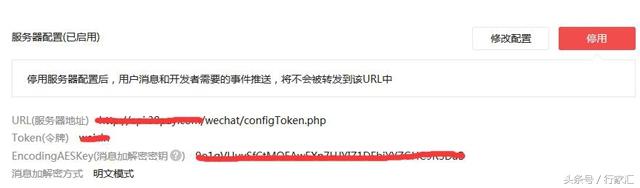 部署PHP接入微信開發(fā)模式設(shè)計(jì)思路