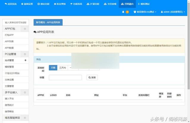 微信多用戶營銷系統最新版PHP源碼,基于微擎微贊全新架構