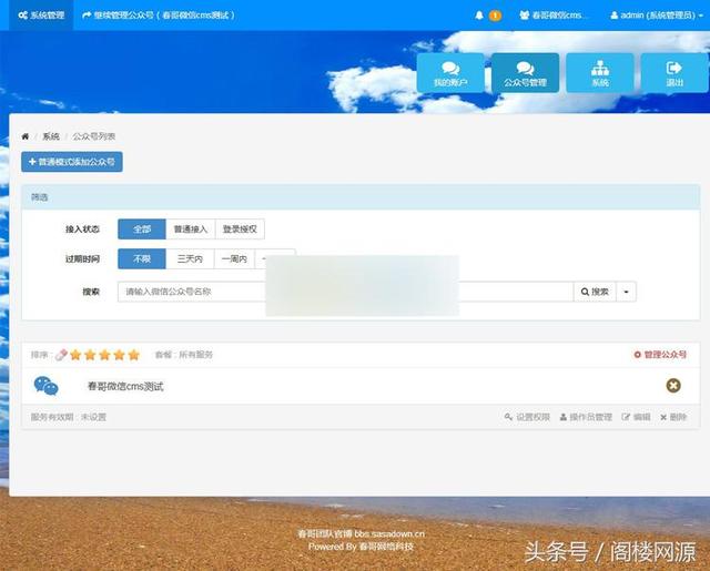 微信多用戶營銷系統最新版PHP源碼,基于微擎微贊全新架構