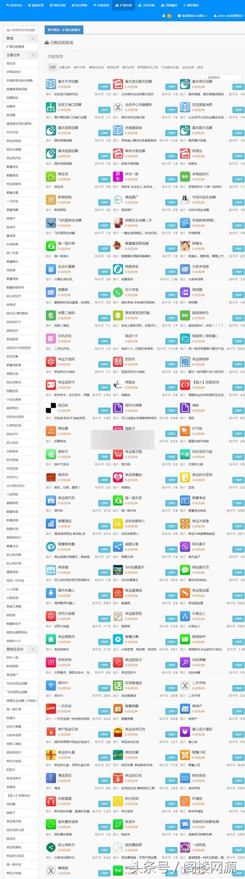 微信多用戶營銷系統最新版PHP源碼,基于微擎微贊全新架構