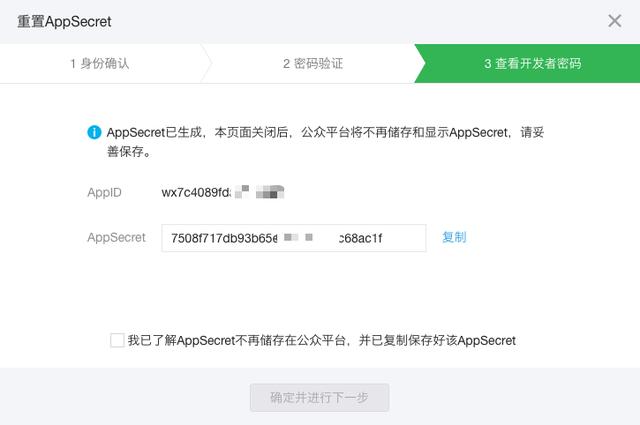 PHP支付接口教程,詳解微信支付(一)