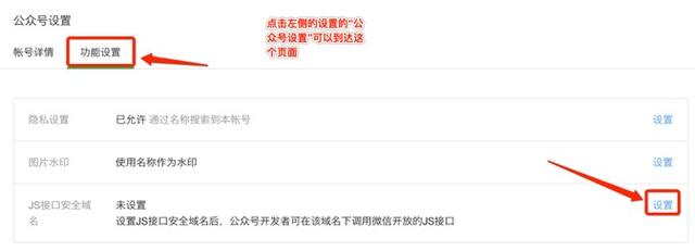 純干貨：把PHP微信jsSDK與web開發工具使用課件借來了