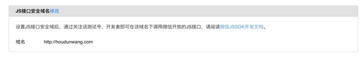 純干貨：把PHP微信jsSDK與web開發工具使用課件借來了