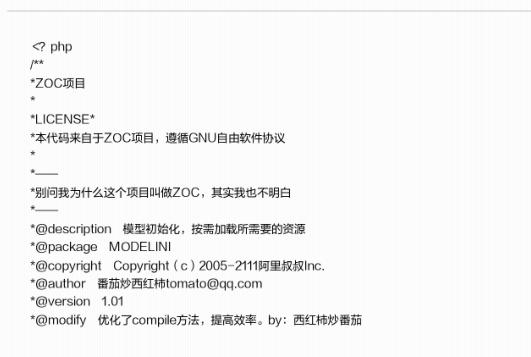 PHP 實際應用編碼規范