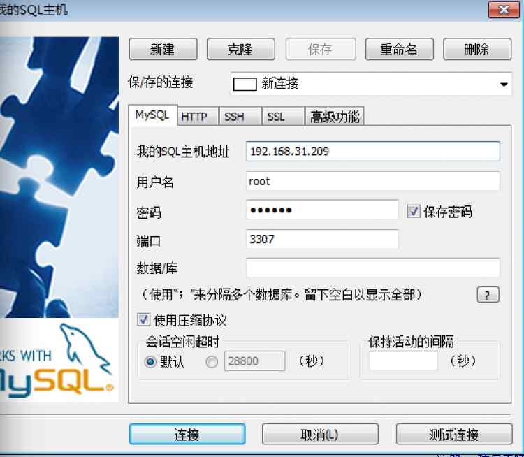 Mysql應(yīng)用小記一次mysql主從配置解決方案