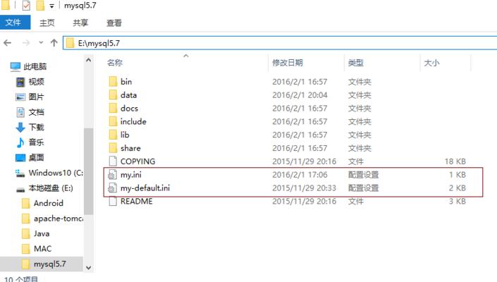 Mysql入門mysql 5.7.10 winx64安裝配置方法圖文教程(win10)