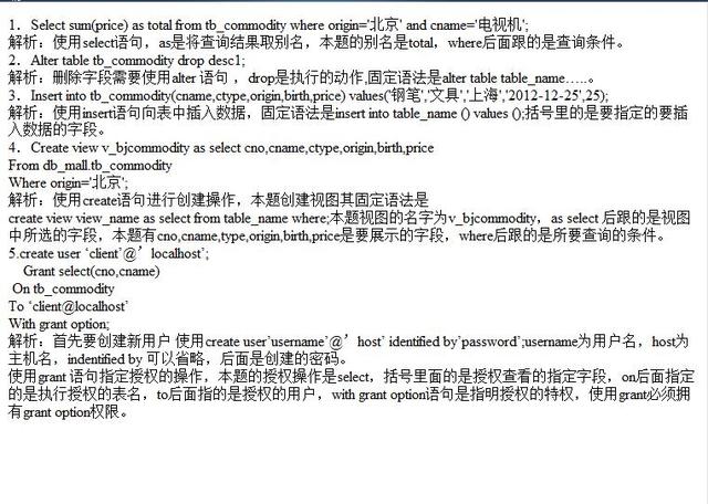 My SQL數(shù)據(jù)庫程序設(shè)計