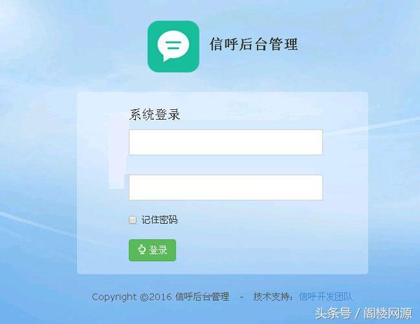 協同辦公OA管理系統PHP源碼跨平臺APP+對接微信企業號