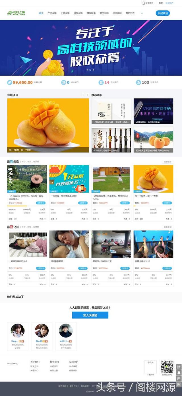 某寶方維綜合眾籌V1.71版PHP源碼,可對接微信支付!