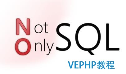 No-SQL數據庫為什么能適應分布式數據存儲?