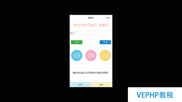 微信小程序：番茄鐘 Mongodb數(shù)據(jù)庫