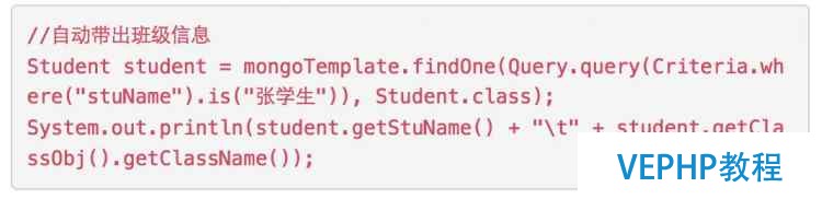 mongodb 實(shí)現(xiàn)連接查詢