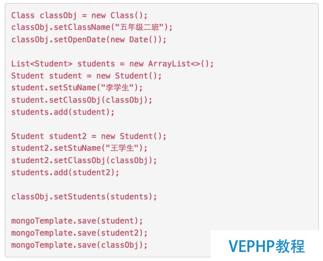 mongodb 實(shí)現(xiàn)連接查詢