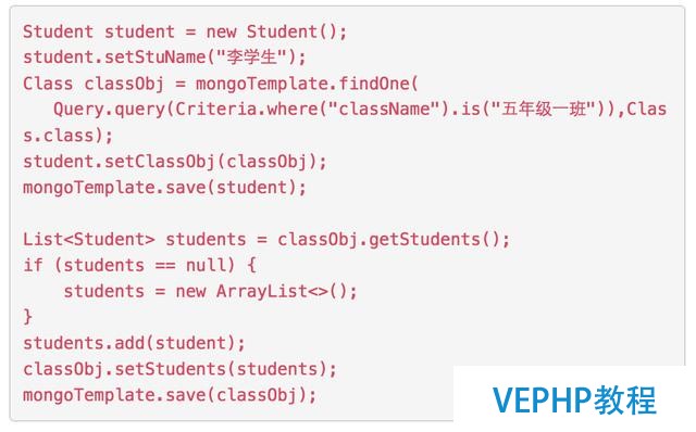 mongodb 實(shí)現(xiàn)連接查詢