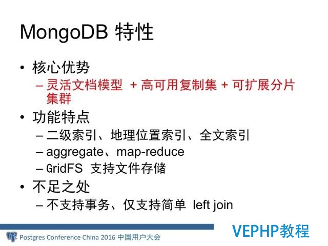 MongoDB分布式架構演進