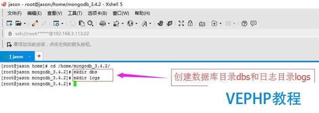 linux下mongodb安裝